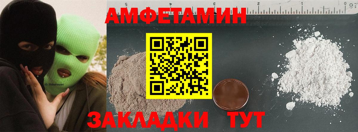 АМФЕТАМИН 97%  Вход с VPN  Амфетамин  Amphetamine  Верхняя Пышма 