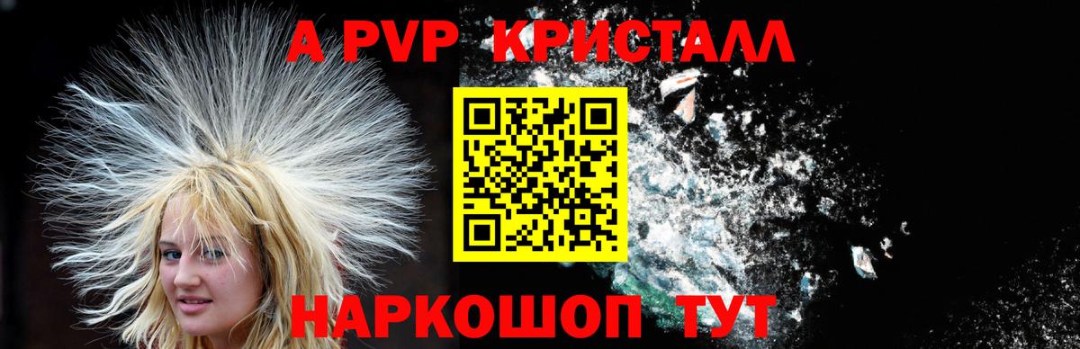 Alpha PVP кристаллы Верхняя Пышма