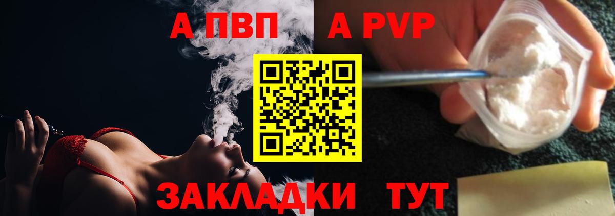 Alpha PVP мука  A-PVP кристаллы  Верхняя Пышма  Вход с VPN 