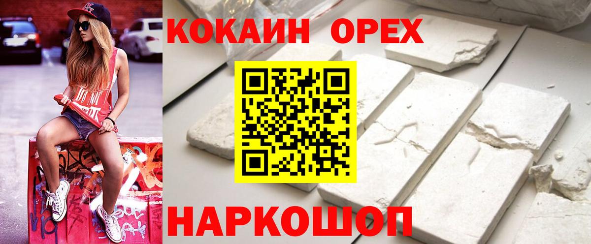 COCAIN  КОКАИН Fish Scale  Вход с VPN  Кокаин Эквадор  Верхняя Пышма 