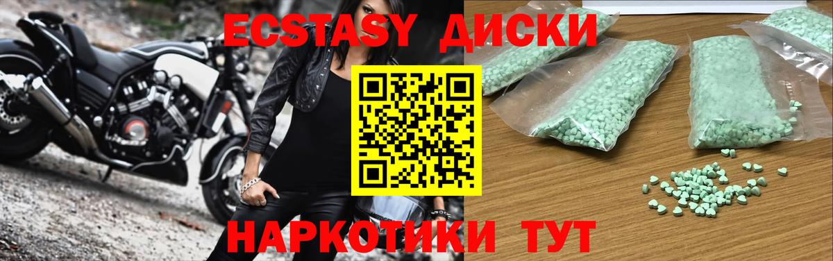 ЭКСТАЗИ  Экстази DUBAI  Ecstasy 300 mg  Вход с VPN  Верхняя Пышма 