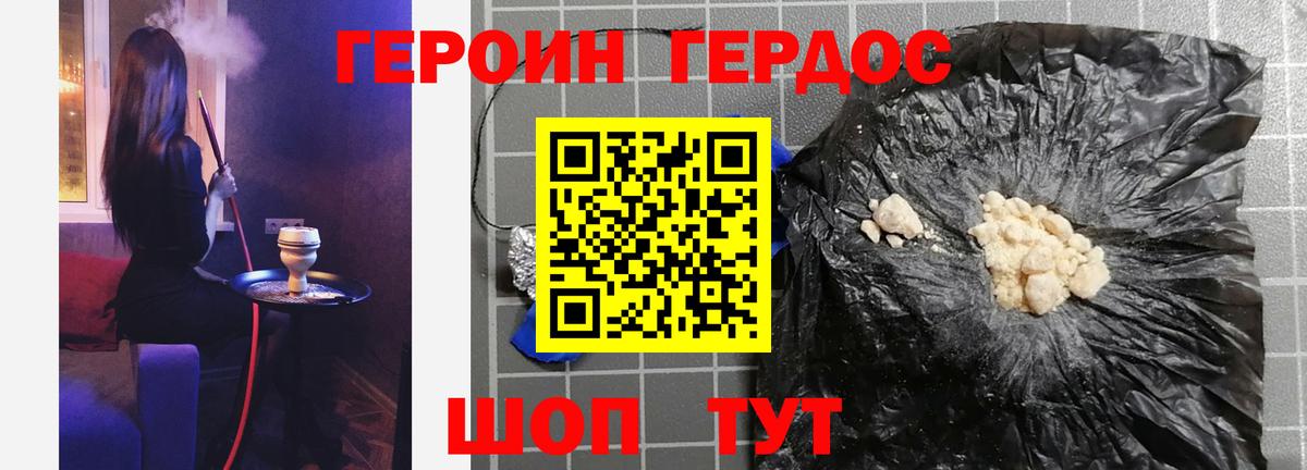 ГЕРОИН гречка  Вход с VPN  Верхняя Пышма 