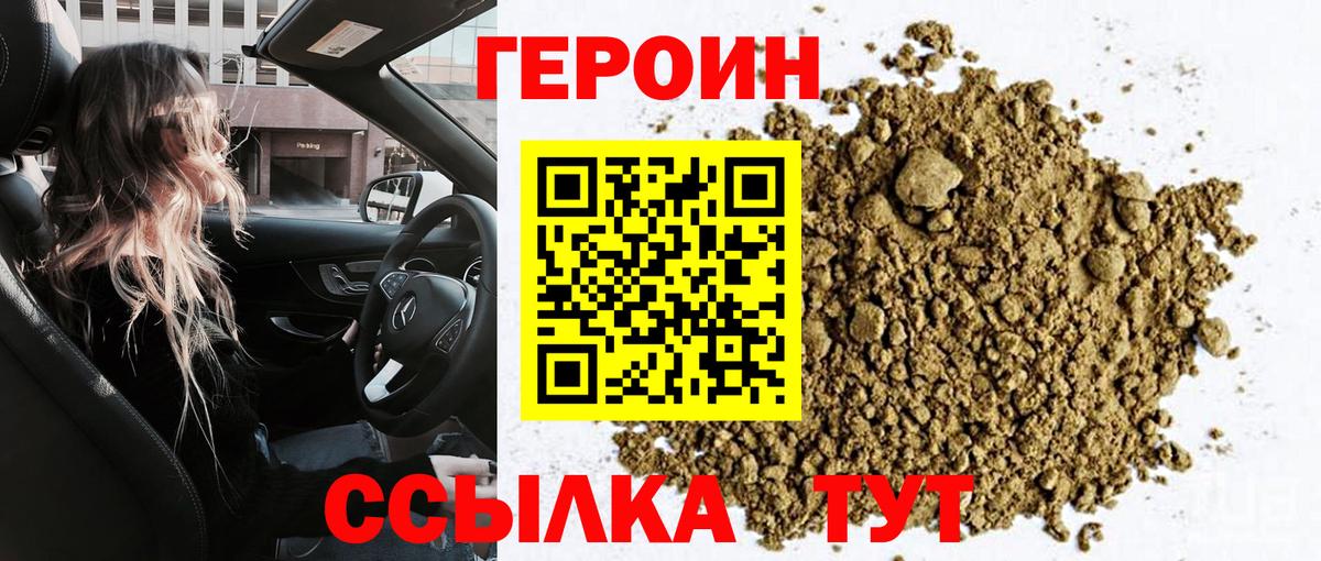 Героин белый Верхняя Пышма