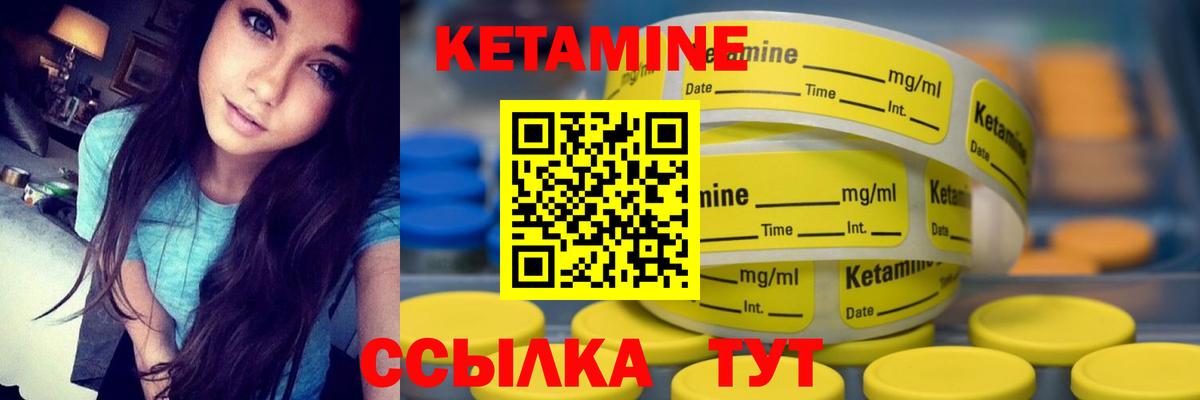 Кетамин ketamine Верхняя Пышма