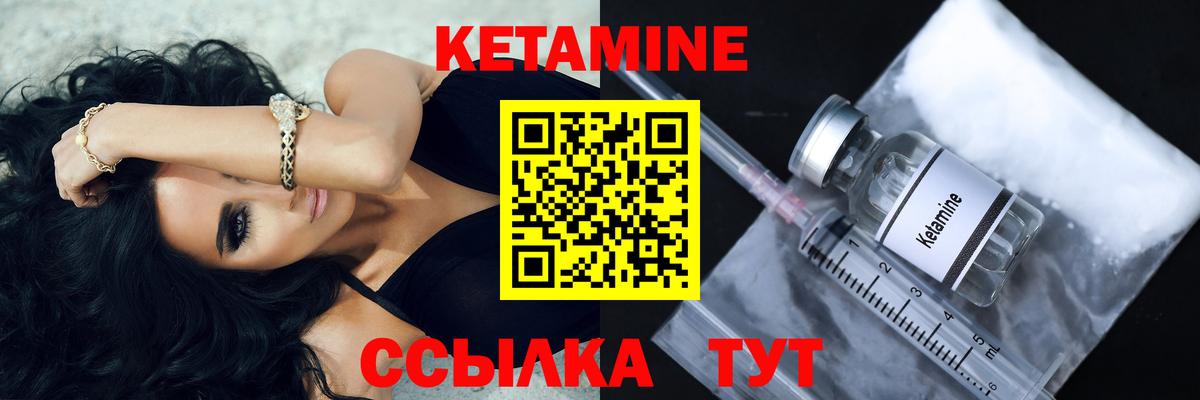 КЕТАМИН ketamine  Вход с VPN  Верхняя Пышма 