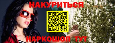 гашишное масло Мариинск