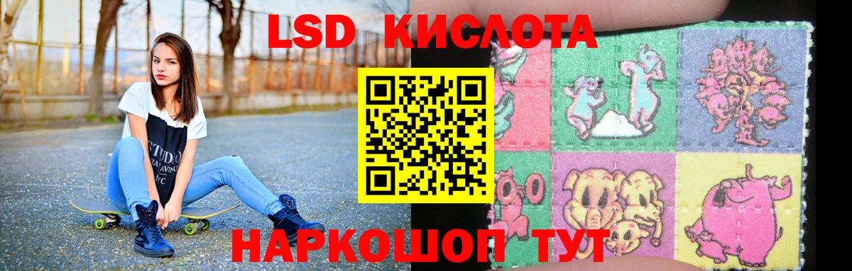 ЛСД экстази кислота  Вход с VPN  Верхняя Пышма 