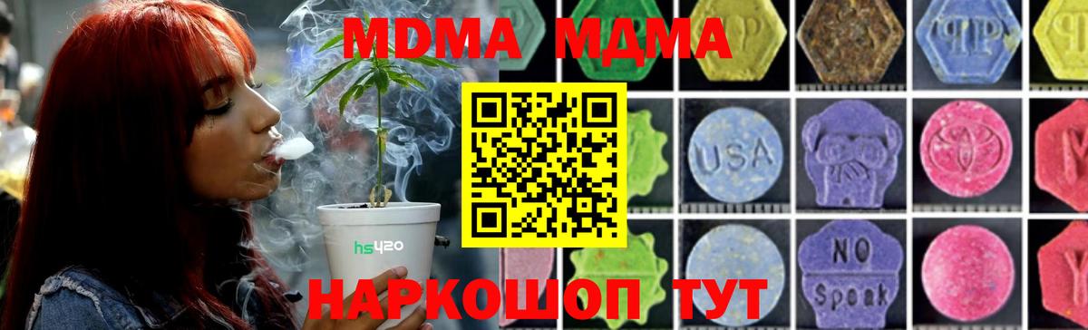 Верхняя Пышма  MDMA VHQ  MDMA crystal  Вход с VPN 