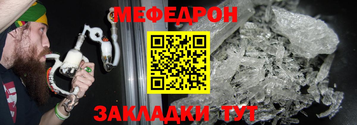 Меф мяу мяу кристаллы Верхняя Пышма