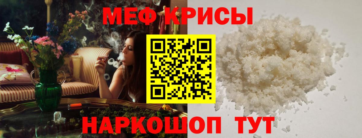 МЯУ-МЯУ  МЕФ mephedrone  МЕФ  МЯУ-МЯУ кристаллы  Вход с VPN  Верхняя Пышма 