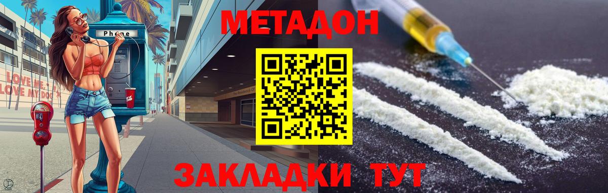 МЕТАДОН белоснежный Верхняя Пышма