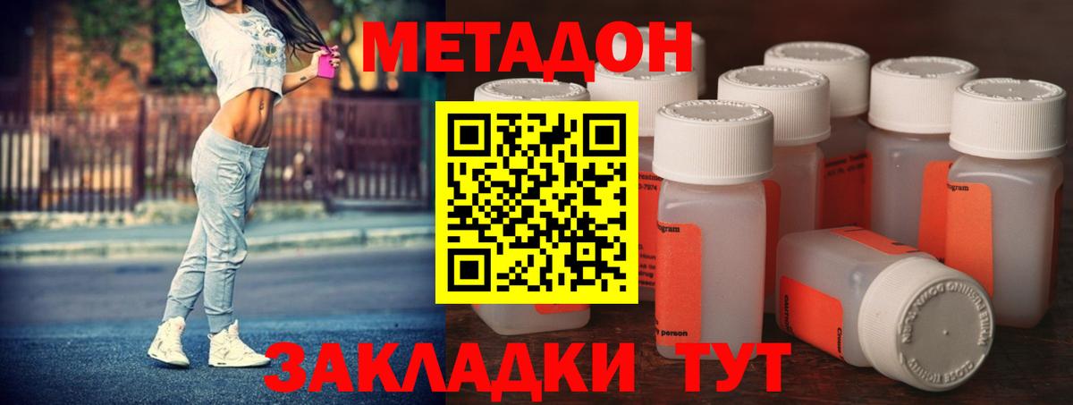 Метадон VHQ  Вход с VPN  Верхняя Пышма 
