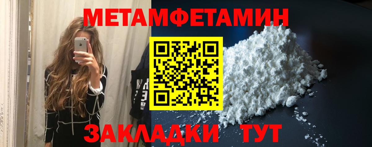 Верхняя Пышма  Первитин Methamphetamine  Вход с VPN 