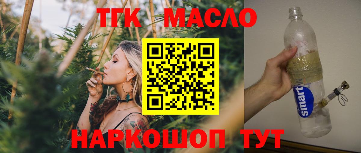 ТГК Wax Верхняя Пышма